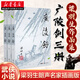 （2019新版）梁羽生作品集（59-61）廣陵劍 上中下全套3冊梁羽生武俠小說(shuō) 七劍下天山白發(fā)魔女傳同作者 湖北新華書(shū)店旗艦店