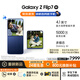三星Samsung Galaxy Z Flip7 折疊屏手機(jī) 4.1英寸超大智能外屏 AI手機(jī) 徐明浩同款12GB+256GB 暗影藍(lán)