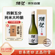 獺祭Dassai 45四割五分清酒 720ml 純米大吟釀 日本進(jìn)口 送禮禮盒