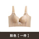 天蠶調(diào)整型衣女小胸聚攏收副乳防下垂塑形蕾絲性感文胸罩夏 膚色 均碼 80B(常規(guī)中厚2.5CM)
