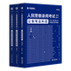 公安基礎知識華圖2026公安專(zhuān)業(yè)知識真題國考省考輔警考試密卷資料 2026公安專(zhuān)業(yè)科目 真題+1000題庫 3本