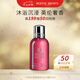 MOLTON BROWN摩頓布朗香氛沐浴露持久留香50ml 火熱粉胡椒
