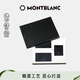 萬(wàn)寶龍MONTBLANC146筆記本+黑色卡包129308禮盒套裝禮物