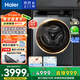 海爾（Haier）滾筒洗衣機(jī)帶烘干10公斤全自動(dòng)滾筒洗烘一體機(jī)一級(jí)能效精華洗FPA直驅(qū)變頻除螨除菌家電以舊換新