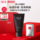 SK-II男士洗面奶120g氨基酸潔面sk2護膚品套裝化妝品控油skii生日禮物