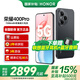 榮耀400 Pro 2億超清寫真人像 7200mAh青海湖大電池 新品5G手機 幻夜黑 12GB+256GB【2年碎屏險+2年延?！?官方標配【國家補貼15%】