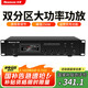 紐曼 (Newmine) D16 定壓功放機 吸頂喇叭音響背景音樂公共廣播廣播音箱功放