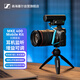 森海塞爾（SENNHEISER） MKE400 Mobile-Kit 直播vlog單反相機(jī)手機(jī)支架套裝收音采訪話筒槍式麥克風(fēng) 