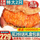 首鮮道 原裝進口超大1-2只面包蟹鮮活熟凍螃蟹滿黃大螃蟹海鮮蟹類 面包蟹 2只共2400-2000g（特大）