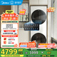 美的（Midea）清風(fēng)明月洗烘套裝洗烘護(hù)一體式超薄全嵌10公斤全自動(dòng)熱泵烘干以舊換新 清風(fēng)明月升級(jí)款MGH20VE5PRO