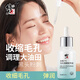 修正毛孔細(xì)嫩精華液緊致控油毛孔補(bǔ)水保濕滋潤提亮膚色改善臉干燥肌膚 改善面部毛孔粗大【30ml*1瓶】