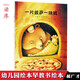 正版《一片披薩一塊錢》郝廣才著 0-6歲兒童教育啟蒙書 幼兒園繪本早教書有聲兒童讀物 讀小庫 郝廣才財商繪本系列