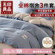 無(wú)印良品純棉學(xué)生宿舍床上三件套0.9/1.2米床單單人被套150*200cm寶藍(lán)
