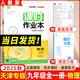 2025秋天津?qū)Ｓ贸踔姓n時(shí)作業(yè)本九年級(jí)上冊(cè)下冊(cè)語(yǔ)文數(shù)學(xué)英語(yǔ)物理化學(xué)人教版外研版 通成學(xué)典天津初三9年級(jí)教材同步訓(xùn)練課時(shí)作業(yè)本 【25秋】天津?qū)Ｓ镁拍昙?jí)全一冊(cè) 物理