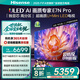 海信電視E7N Pro 65英寸信芯芯片H6 U+Mini LED墨晶屏 300Hz高刷AI智能65E7N-PRO國(guó)家補(bǔ)貼20%