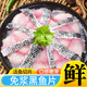 免漿黑魚(yú)片新鮮烏魚(yú)腌制冷凍半成品酸菜魚(yú)水煮魚(yú)活躍現切 250g*2盒