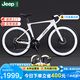 Jeep吉普公路自行車鎂合金內走線變速破風車架剎變一體公路車-M1 Pro 皎月白-50刀圈 700C（適合身高165-185cm） 18速剎變一體【油碟】