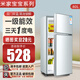 米家寶寶小冰箱小型家用出租房用冷藏冷凍兩用一級(jí)能效節(jié)能省電迷你宿舍寢室辦公室二門電冰箱 【銷量Top1/一級(jí)能效】80升 | 銅管升級(jí)果盒