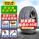 佳通輪胎（Giti）佳通輪胎Giti高性能 新花紋系列 靜音棉 255/50R20 P80 XL 比亞迪唐 汽車輪胎