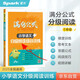 2026年語文閱讀理解語文滿分公式法閱讀 小學生1一年級上下冊專項訓練習題人教版 【一年級語文】閱讀訓練逐題視頻講解解題技巧點撥答案詳解詳析