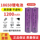 18650鋰電池充電池3.7V風(fēng)扇/強(qiáng)光手電筒/頭燈/理發(fā)器/電蚊拍容量 2節(jié)18650鋰電池【尖頭】