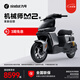 九號新品智能電動車機(jī)械師二代 MMAX2 110P 【門店自提】 到門店選顏色