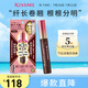 奇士美（kiss me）花盈美蔻精湛纖長(zhǎng)卷翹防水睫毛膏6g 02棕色（三代 持久防暈染）