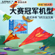 新彩匯德國品牌折紙兒童男孩飛機專用紙大全書手工幼兒園diy玩具套裝教程 折紙飛機套裝-36張