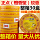 正點檀香蚊香檀香型細檀香驅蚊香廁所熏香10單盤/盒整箱30盒線香 30盒