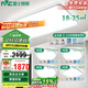 雷士照明（NVC）客廳吸頂燈普瑞全光譜護(hù)眼智能臥室燈國(guó)家補(bǔ)貼小白舒適光包安裝