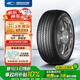 固鉑（Cooper）汽車輪胎 235/55R19 105H  CTT 適配奔馳C/H6/Q5L