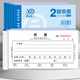 易復(fù)得紙品（YFD）48K收款收據(jù)本單欄多欄復(fù)寫二聯(lián)三聯(lián)現(xiàn)金報(bào)銷單財(cái)會(huì)交來款項(xiàng)今收到單據(jù)財(cái)務(wù)通用票據(jù)印刷定制收據(jù) 二聯(lián)單欄收據(jù) 20本