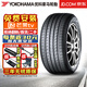 優(yōu)科豪馬（yokohama）【包安裝】橫濱輪胎 BluEarth-GT AE51 C 215/55R17 94V 天籟