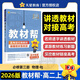 天星教育2026 高中教材幫高二上 選擇性必修第1冊2冊必修一二冊 教材完全解讀全解 復習輔導必刷題 作業(yè)本教材書(shū) 高二上·物理必修3【人教版】