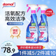 Domol 多功能衣物預(yù)洗噴霧750ml*2 衣領(lǐng)凈強(qiáng)力去污去黃衣領(lǐng)袖口污漬劑 