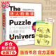 迷人的數(shù)學：315個燒腦游戲玩通數(shù)學史（2021新版,315個燒腦游戲+千幅炫酷圖片+上百則趣味數(shù)學故事，一本書讓你愛上數(shù)學） 迷人的數(shù)學