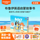 小彼恩毛毛蟲點(diǎn)讀書 Bluey布魯伊超級(jí)英文故事繪本早教口語(yǔ)啟蒙童書3-6歲 毛毛蟲點(diǎn)讀筆配套書 點(diǎn)讀發(fā)聲書 點(diǎn)讀書早教書 布魯伊超級(jí)英文故事10冊(cè)盒裝