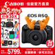 佳能r50 微單相機(jī) 入門級 R50 APS-C畫幅 旅行家用學(xué)生vlog視頻 4k小巧便攜 數(shù)碼照相機(jī) 佳能R50+18-45黑色套機(jī) 套餐一【升級128G卡 單肩包 UV鏡 到手即用】