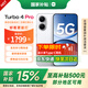 小米 紅米Turbo 4 Pro 國家補貼 第四代驍龍8s 7550mAh長續(xù)航 IP68防水 小米紅米5G手機 白色 12GB+256GB 【官方標(biāo)配】