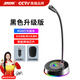 賽達游戲麥克風(fēng)USB電腦臺式筆記本直播K歌錄音話(huà)筒手游吃雞語(yǔ)音聊天室會(huì )議有線(xiàn)麥 黑色USB頭2.5米線(xiàn)長(cháng)