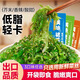 昊七七海藻沙拉裙帶菜絲海帶絲開(kāi)袋即食中華海草沙拉日料下飯涼拌菜壽司 酸甜味+芥末味+香辣味 各1袋