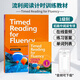 美國(guó)原版進(jìn)口Timed Reading for Fluency流利閱讀計(jì)時(shí)訓(xùn)練 寒暑假短期專項(xiàng)閱讀理解小學(xué)高年級(jí)初高中英文課外短文 1級(jí)別(A2)