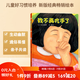 我不再吃手了 【送贈(zèng)品世界經(jīng)典童話大全】新版精裝硬殼繪本  好習(xí)慣培養(yǎng) 我不再吃手了