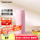 特百惠（Tupperware）小巧瓶190ML便攜保溫杯直飲杯男女學(xué)生兒童水杯子 柔糖粉