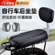 凌云鶴自行車后座墊兒童座椅后座腳踏山地車電動單車后置車座椅軟坐墊 黑色靠背坐墊+后座腳踏板 【高彈海綿 柔軟舒適】