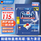 finish亮碟洗碗凝珠多效合一洗碗機專用洗碗塊洗滌塊清潔劑 100顆【PLUS版檸檬味】極凈凝珠