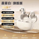 XVVMI【雨埼推薦】2025新款適配索尼藍(lán)牙耳機(jī)無線骨傳導(dǎo)不入耳式ows黑科技超長續(xù)航運(yùn)動(dòng)耳夾式舒適佩戴 【晨霧白】全景環(huán)繞無損音質(zhì)