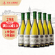 華東莊園 橡木桶窖藏莎當(dāng)妮 干白葡萄酒  整箱裝 750ml*6瓶 整箱裝