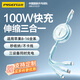 品勝（PISEN）100W快充三合一數(shù)據(jù)線伸縮適用蘋果華為榮耀平板小米安卓66W一拖三多頭typec車載充電線5A快充通用 夕霧藍【100W超級快充丨三合一伸縮線】