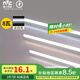 雷士（NVC）0.6米LED燈管節(jié)能T5無影燈管一體化支架90顯色8W正白光